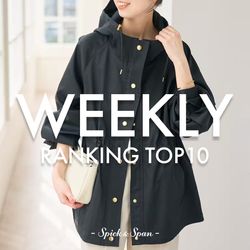 Spick & Span｜WEEKLY TOP10｜Spick & Span｜ブログ｜BAYCREW'S STORE