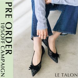 LE TALON｜【予約10％OFF】対象アイテムをまとめてチェック！｜LE