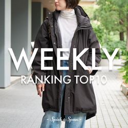 Spick & Span｜WEEKLY TOP10｜Spick & Span｜ブログ｜BAYCREW'S STORE