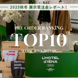 SLOBE】2025秋冬 展示受注会レポート！人気予約アイテムTOP10｜SLOBE