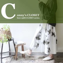 luxe】Conny's CLOSET｜journal standard luxe｜ブログ｜BAYCREW'S STORE