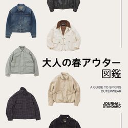ジャケット・アウター JOURNALSTANDARDWranglerforFOLL いま更新すべき一着。 大人の春アウター図鑑ⅠJOURNAL STANDARD
