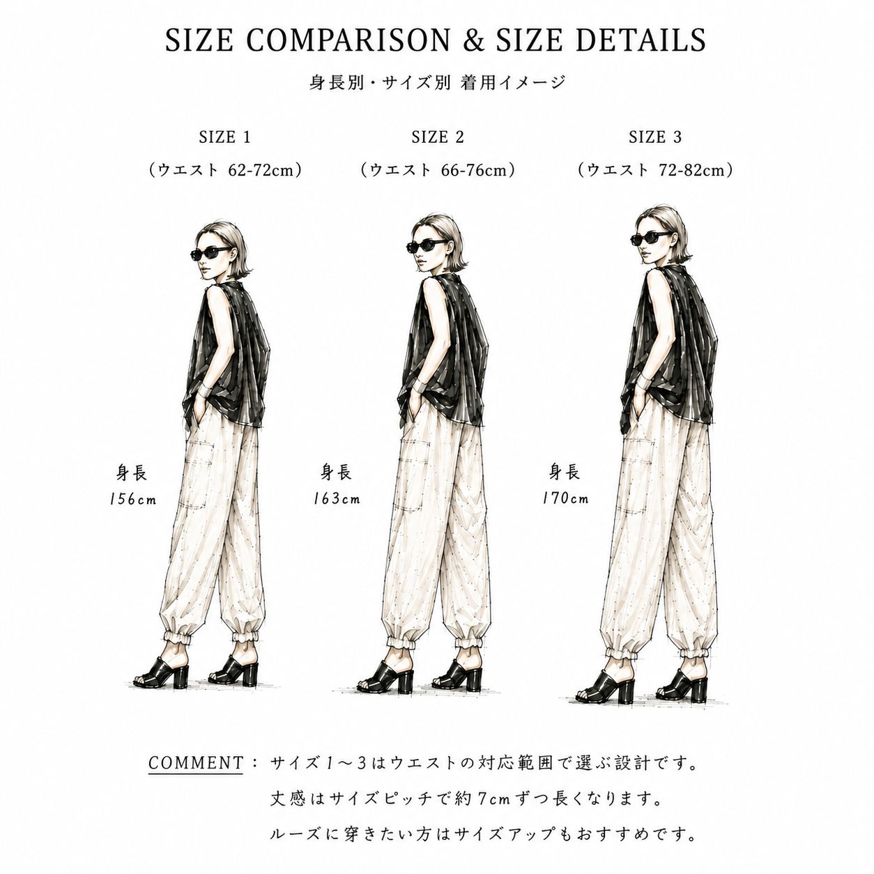 カジュアル以上、キレイ目未満」大人パラシュートパンツ｜CALMER