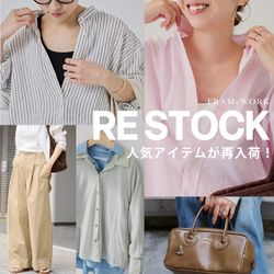 追加＆再入荷】ロゴロンTなど、予約完売アイテムが多数再入荷