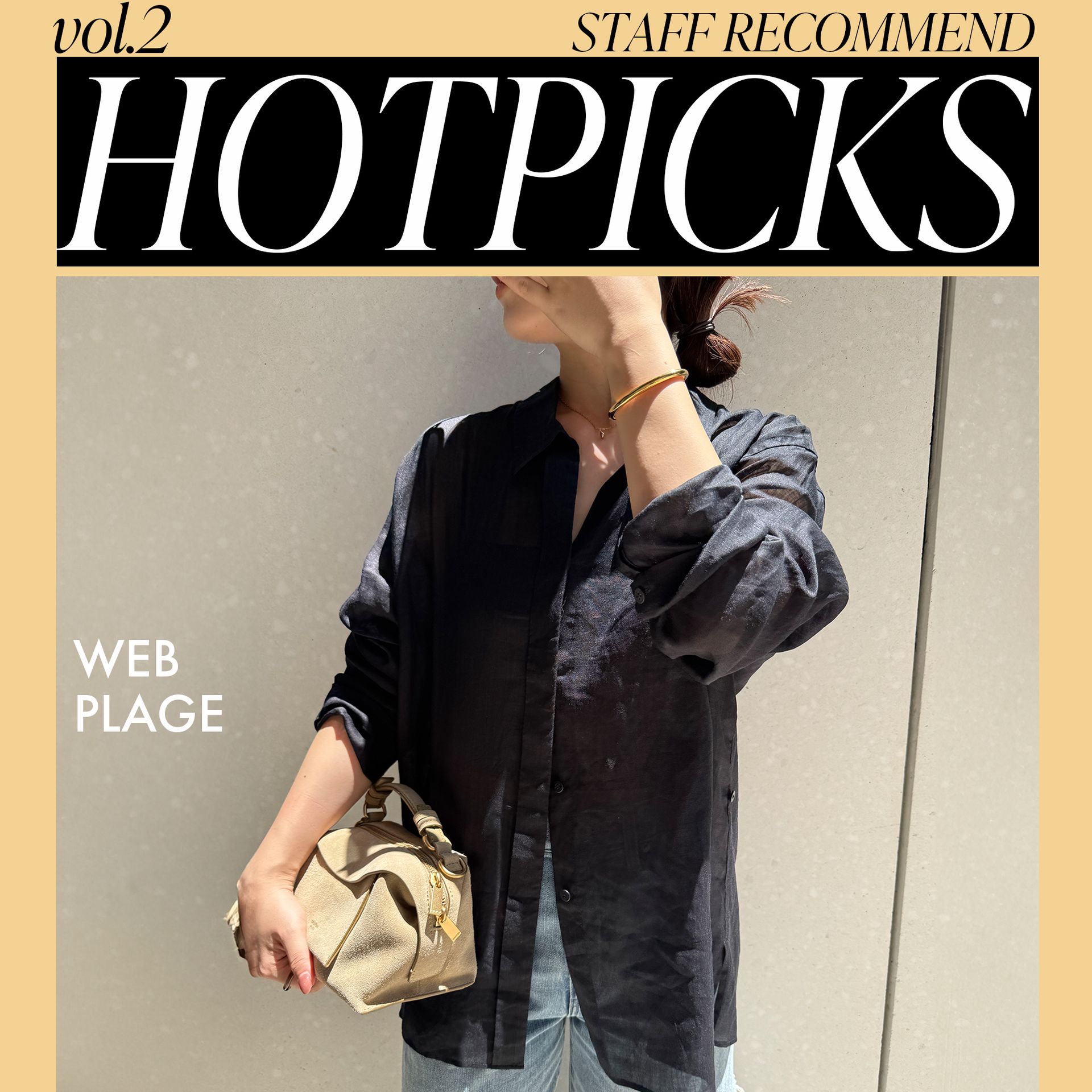 plageプラージュ 、カトリーントーキョー2点おまとめ HOT PICKS | 彼女たちが選ぶ、この夏のセール名品vol.2｜Plage｜ブログ