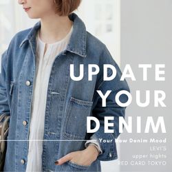 いまの気分で更新！最旬“デニム”ラインナップ｜Spick & Span｜ブログ
