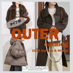 L'ESSAGE｜タイプ別 アウターカタログ 2025Autumn & Winter｜JOURNAL