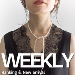 WEEKLY】ランキングTOP10＆新作アイテム｜VERMEIL par iena｜ブログ