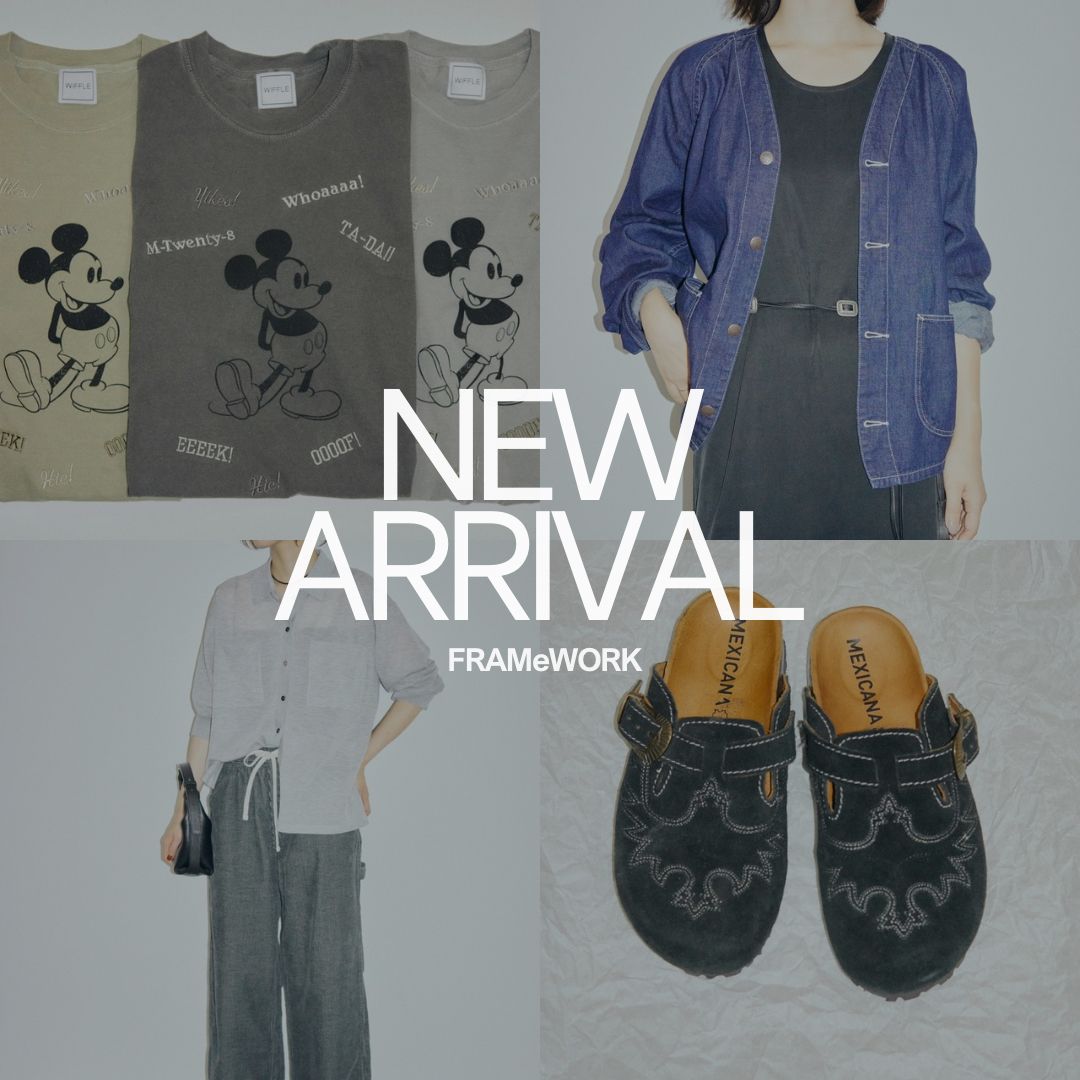 NEW ARRIVAL】今週の新作アイテムをご紹介！｜FRAMeWORK｜ブログ