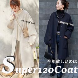今年欲しいのは『Super120Coat』｜B.C STOCK LADYS｜ブログ｜BAYCREW'S
