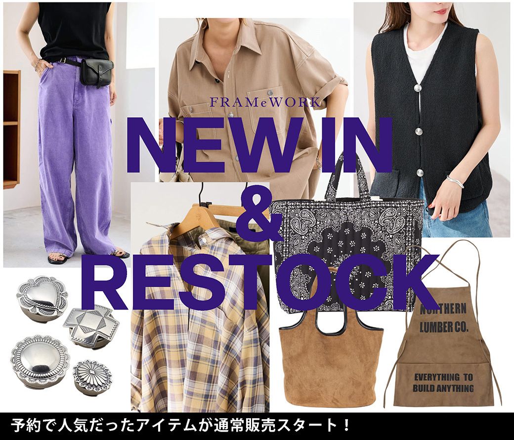 7/22～】予約で人気だったアイテムが通常販売スタート！最新入荷を