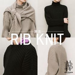 BATONER｜別注バトナーのリブニットから2型“新登場”｜L'ECHOPPE