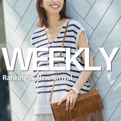WEEKLY】ランキングTOP10＆新作アイテム｜VERMEIL par iena｜ブログ
