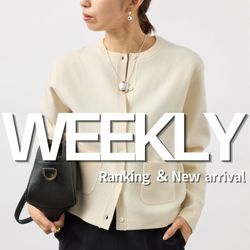 WEEKLY】ランキングTOP10＆新作アイテム｜VERMEIL par iena｜ブログ