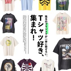 Tシャツ好き、集まれ！】珠玉のプリントTが勢ぞろい。セントマイケル