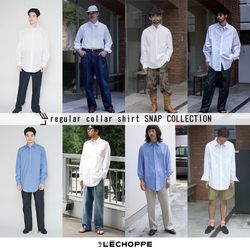 LE レギュラーカラーシャツ スナップ集｜L'ECHOPPE（）｜ブログ