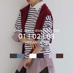 SAINT JAMES】9/10(thu) 全店発売！IENAだけの別注3カラーをご紹介