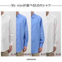 My sizeが選べるLEのシャツ｜L'ECHOPPE（）｜ブログ｜BAYCREW'S STORE