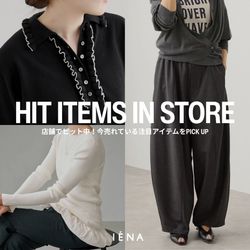 店舗でヒット中！】今売れている注目アイテムをPICK UP｜IENA｜ブログ