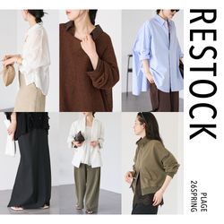 RESTOCK｜今の気分に寄り添う、頼れる定番たち｜Plage｜ブログ