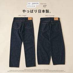 大人の本命服】やっぱり日本製。｜417 ÉDIFICE｜417 EDIFICE｜ブログ 