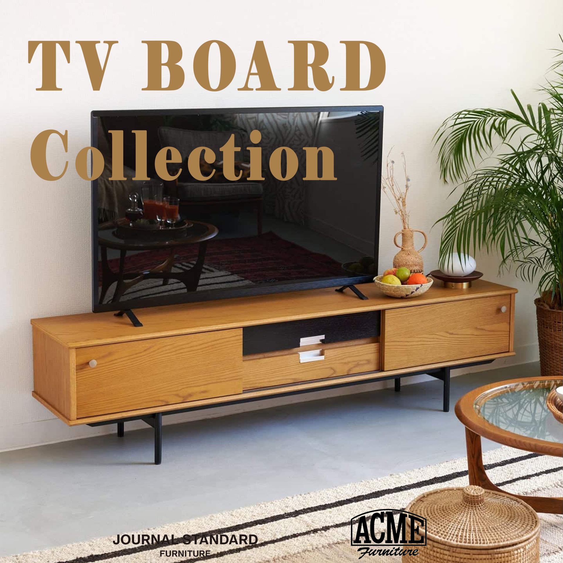 TVボードラインナップ｜空間をより心地よく整えるために｜JOURNAL