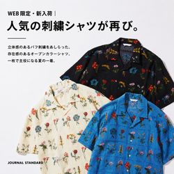 WEB限定・新入荷｜人気の刺繍シャツが再び。｜JOURNAL STANDARD MENS