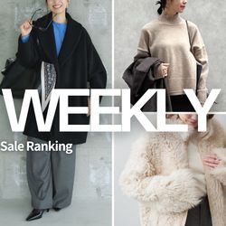 WEEKLY】セールHIT ITEM＆新作アイテム｜VERMEIL par iena｜ブログ