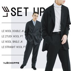 毎度即完売のLEセットアップが今シーズンも登場｜L'ECHOPPE