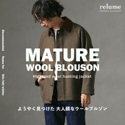 ハイランドウール｜ようやく見つけた大人顔ブルゾン｜RELUME｜JOURNAL