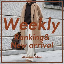 先週のランキングTOP10&新入荷アイテム｜Deuxieme Classe｜ブログ