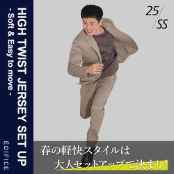NEW】春の軽快スタイルは大人セットアップで決まり！｜EDIFICE