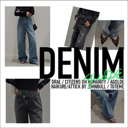 DENIM GUIDE | AP STUDIO｜AP STUDIO｜ブログ｜BAYCREW'S STORE