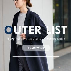 11/26～】S160'sダブルブレストコートが遂に通常販売開始！今選ばれて