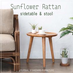 自然素材がつくる、穏やかな暮らし｜Sunflower Rattan｜JOURNAL