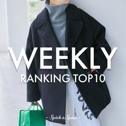 Spick & Span｜WEEKLY TOP10｜Spick & Span｜ブログ｜BAYCREW'S STORE