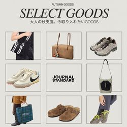 大人の秋支度。今取り入れたいGOODS｜JOURNAL STANDARD LADYS｜ブログ