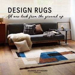 お部屋の印象を変える、デザインラグ｜JOURNAL STANDARD FURNITURE