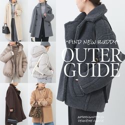 OUTER GUIDE | 本命アウターを見つけるなら今｜Deuxieme Classe