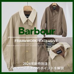 BARBOUR オーバーサイズベスト Framework別注 ホワイト FRAMeWORK（フレームワーク）の「【BARBOUR/バブアー】別注OVERSIZED