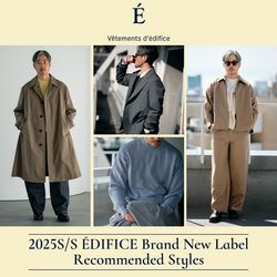 エディフィスの特別なコレクションレーベル「É」｜2025S/Sコレクション