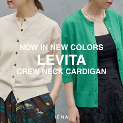 人気シリーズに新色が仲間入り！】名品LEVITAクルーカーディガン｜IENA
