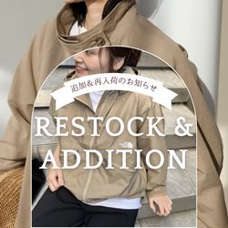 また着たい、が揃いました。2月中旬の再入荷＆追加セレクション