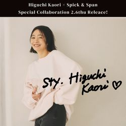 Higuchi Kaori × Spick & Span 大人気スタイリストとのコラボ第2弾が