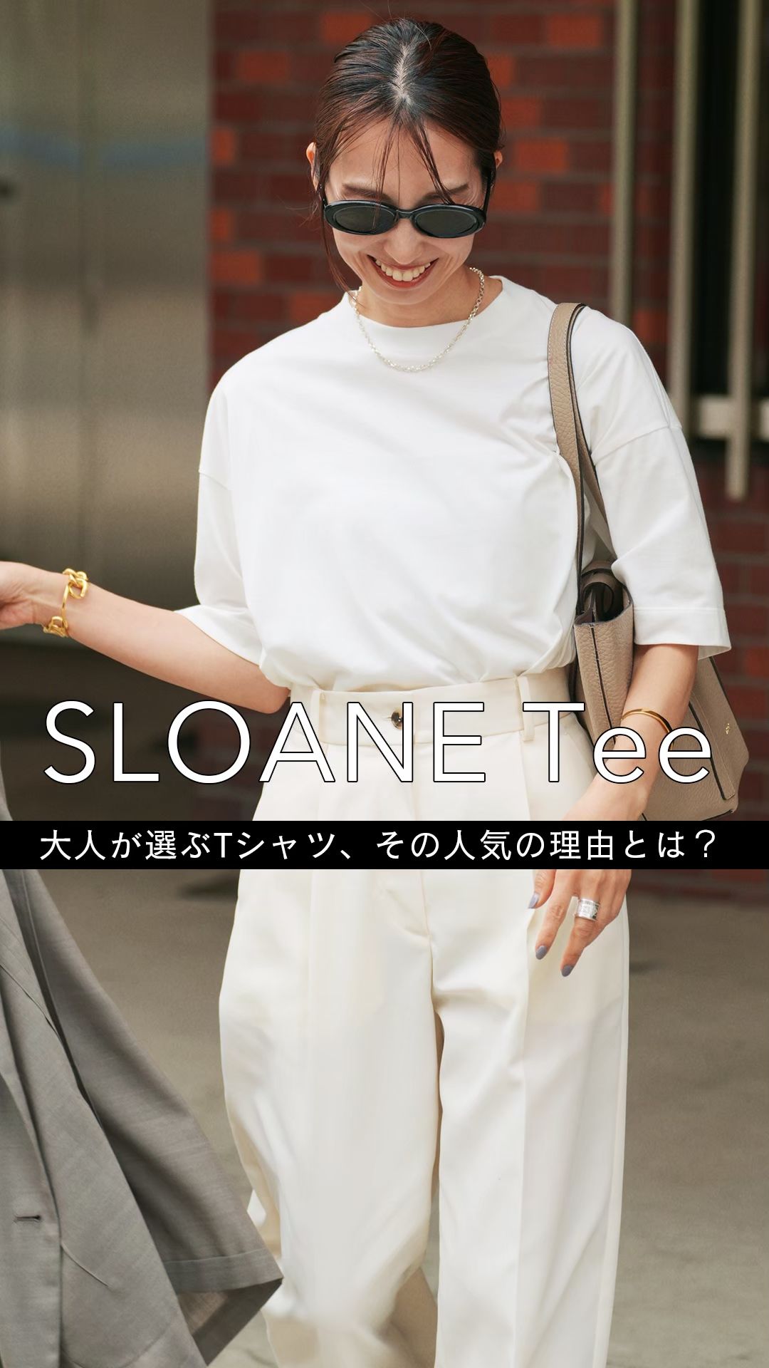 タグ有り　VERMEIL par iena SLOANE 別注Tシャツ　ホワイト SLOANE 別注Tシャツ” ー 大人が選ぶその人気の理由とは？｜VERMEIL par