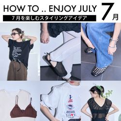 CITYSHOP】7月を楽しむスタイリングアイデア｜CITYSHOP｜ブログ