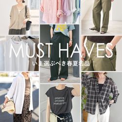 いま買うならこれ／選ばれ続ける、春夏名品｜Spick & Span｜ブログ