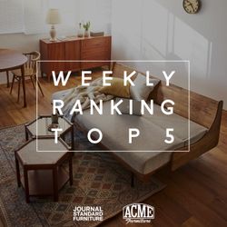 先週の人気アイテムランキング！｜JOURNAL STANDARD FURNITURE｜ブログ