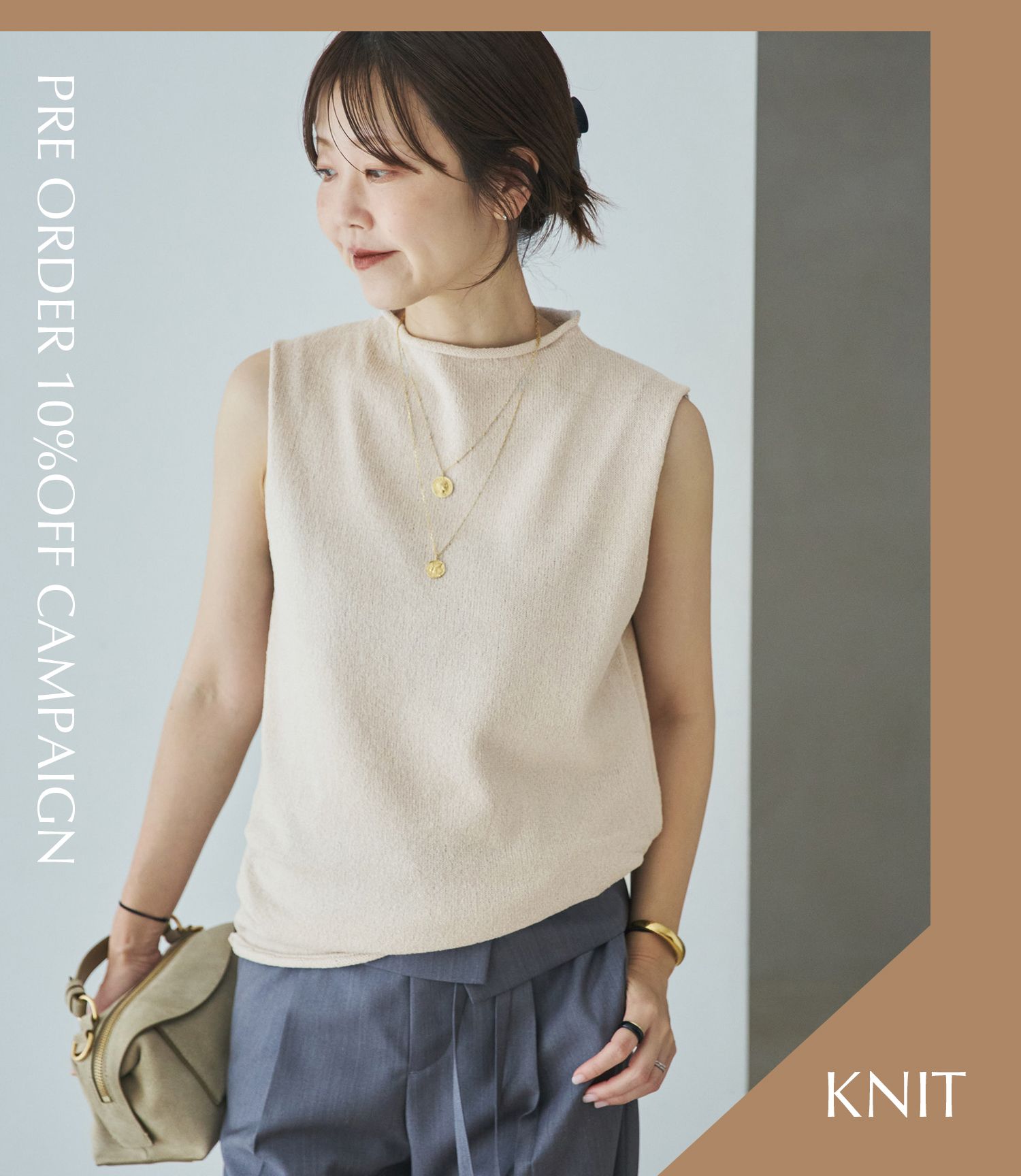 Plage｜「PRE ORDER LIST」予約10%OFFキャンペーン対象アイテム一覧