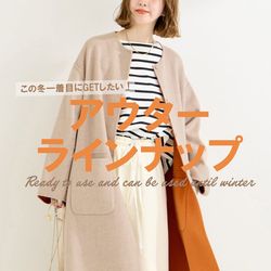 この冬一着目にGETしたい！アウターラインナップ｜B.C STOCK LADYS
